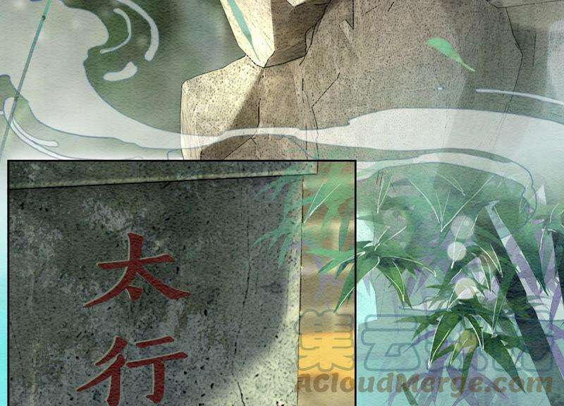 朝堂有妖气71话 路见不平一声吼