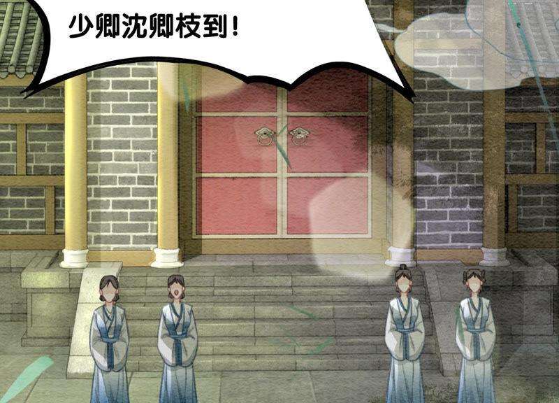 朝堂有妖气71话 路见不平一声吼
