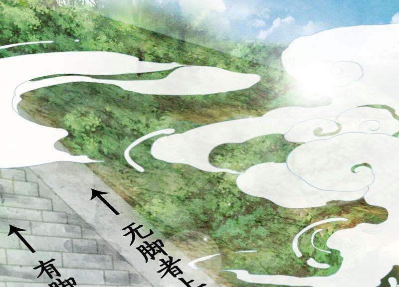 朝堂有妖气71话 路见不平一声吼