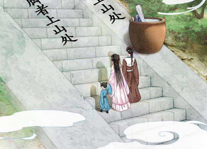 朝堂有妖气71话 路见不平一声吼