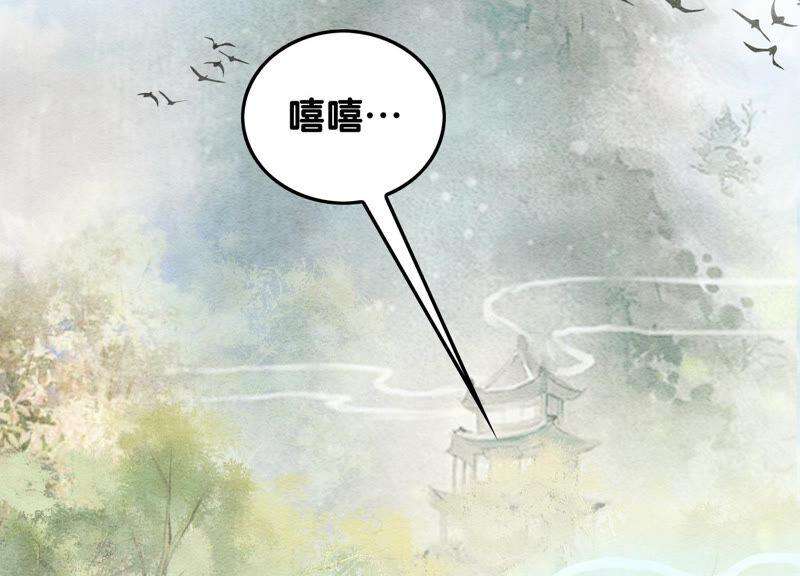 朝堂有妖气71话 路见不平一声吼