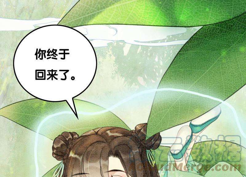 朝堂有妖气71话 路见不平一声吼