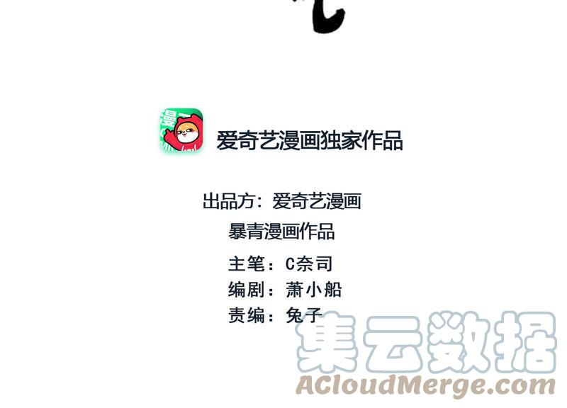朝堂有妖气72话 奇奇怪怪太行门
