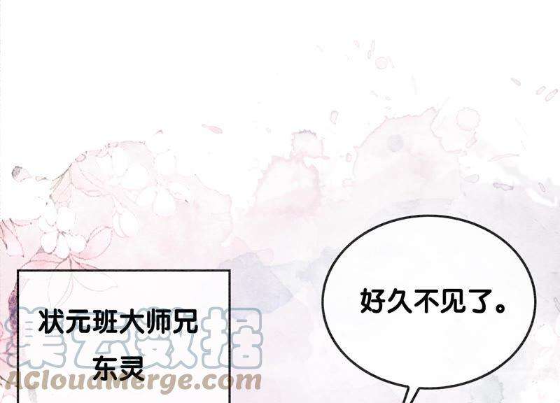 朝堂有妖气72话 奇奇怪怪太行门