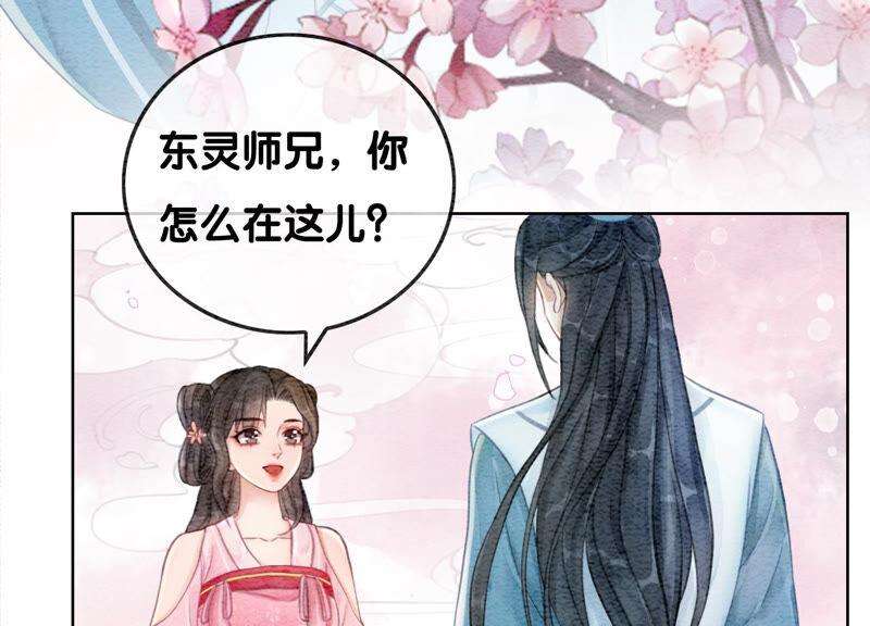 朝堂有妖气72话 奇奇怪怪太行门