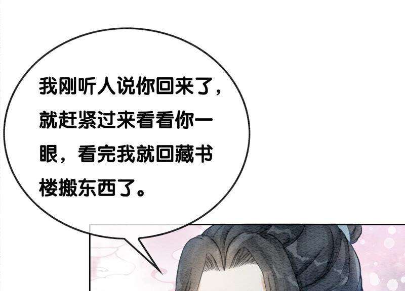 朝堂有妖气72话 奇奇怪怪太行门