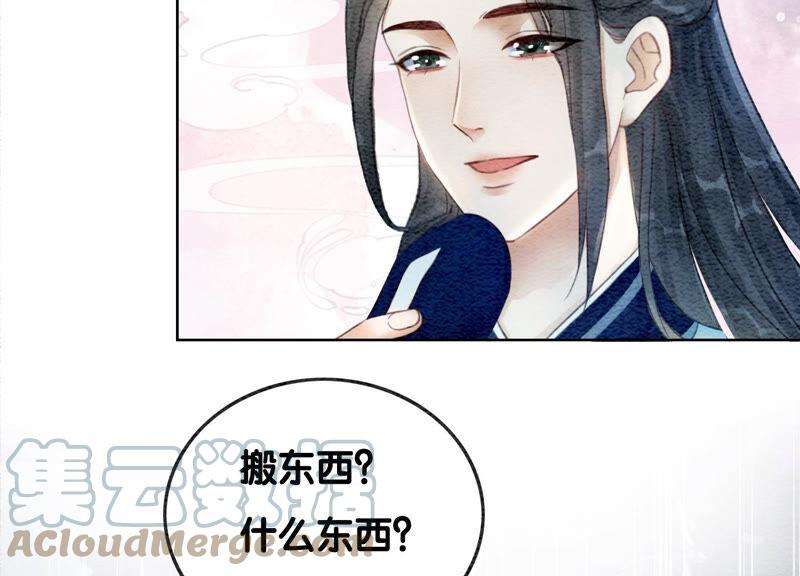 朝堂有妖气72话 奇奇怪怪太行门