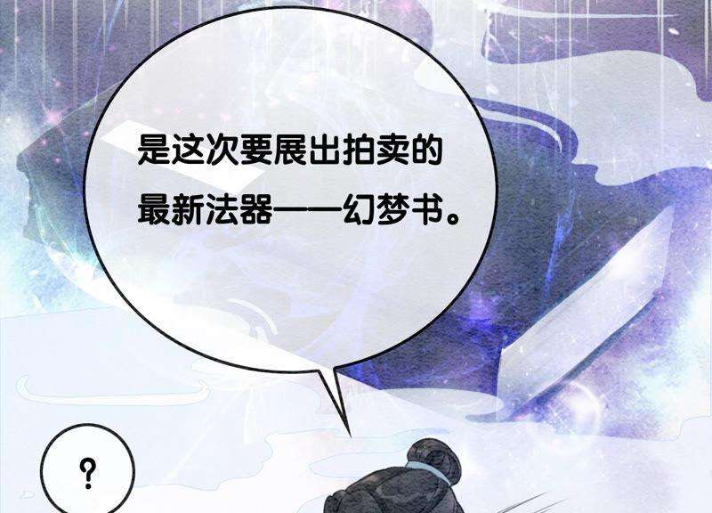 朝堂有妖气72话 奇奇怪怪太行门