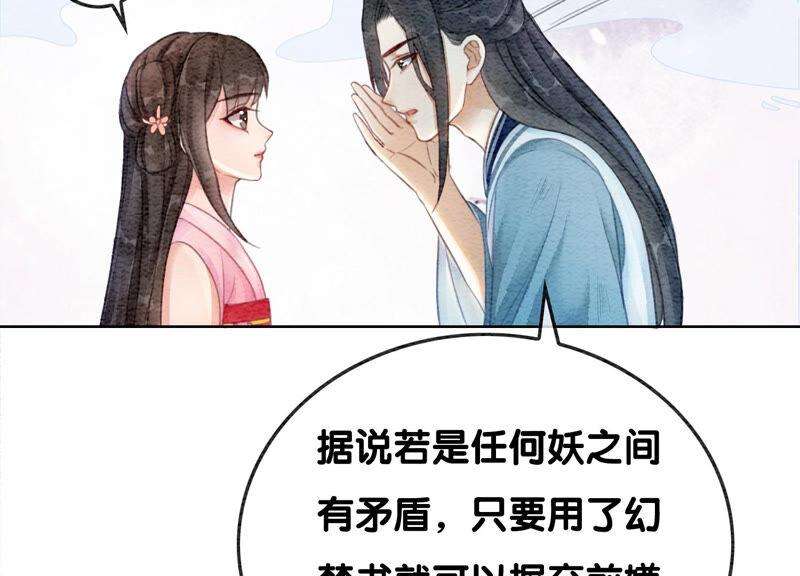 朝堂有妖气72话 奇奇怪怪太行门