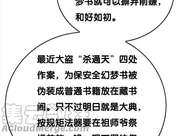 朝堂有妖气72话 奇奇怪怪太行门