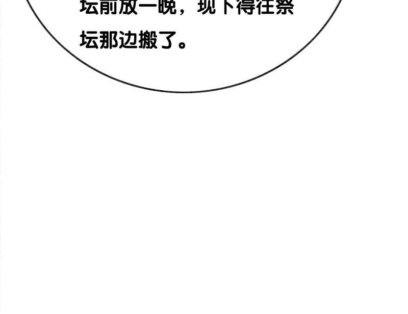 朝堂有妖气72话 奇奇怪怪太行门