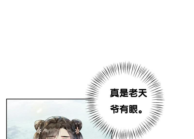 朝堂有妖气72话 奇奇怪怪太行门