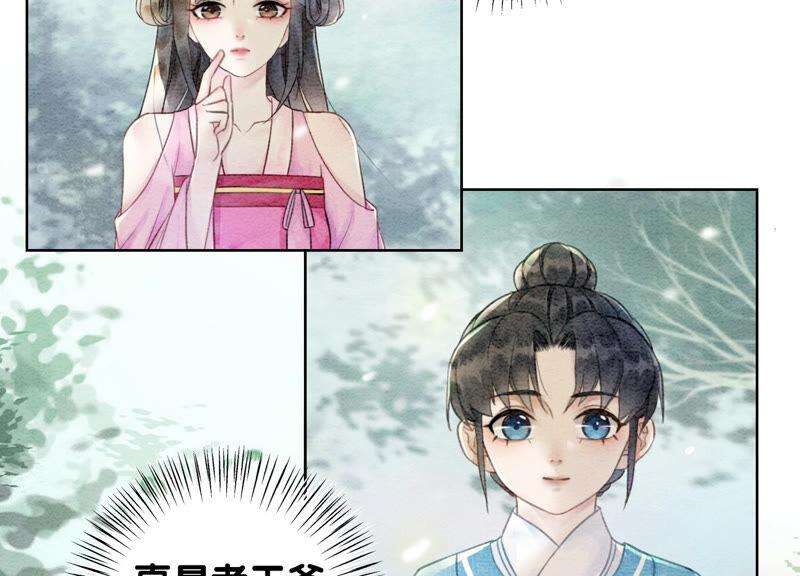 朝堂有妖气72话 奇奇怪怪太行门