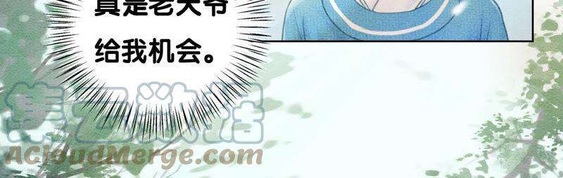 朝堂有妖气72话 奇奇怪怪太行门