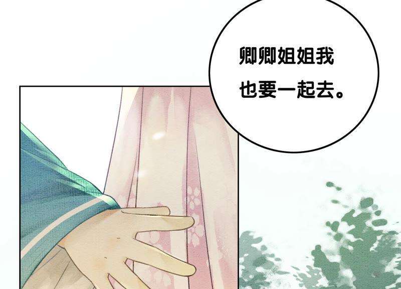 朝堂有妖气72话 奇奇怪怪太行门