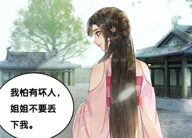 朝堂有妖气72话 奇奇怪怪太行门