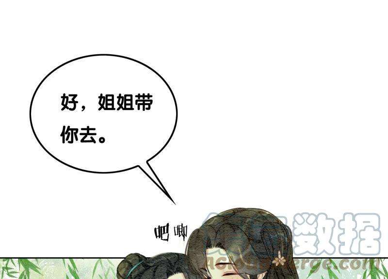 朝堂有妖气72话 奇奇怪怪太行门