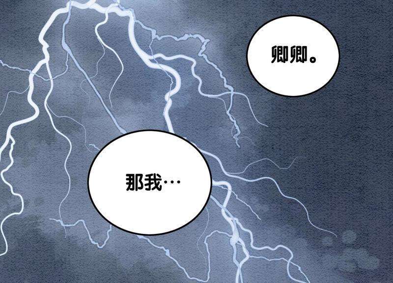 朝堂有妖气72话 奇奇怪怪太行门