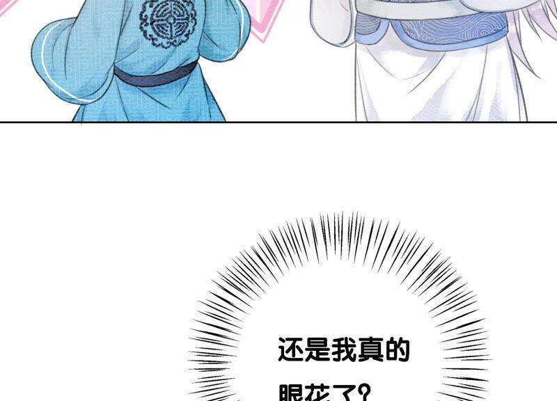 朝堂有妖气72话 奇奇怪怪太行门