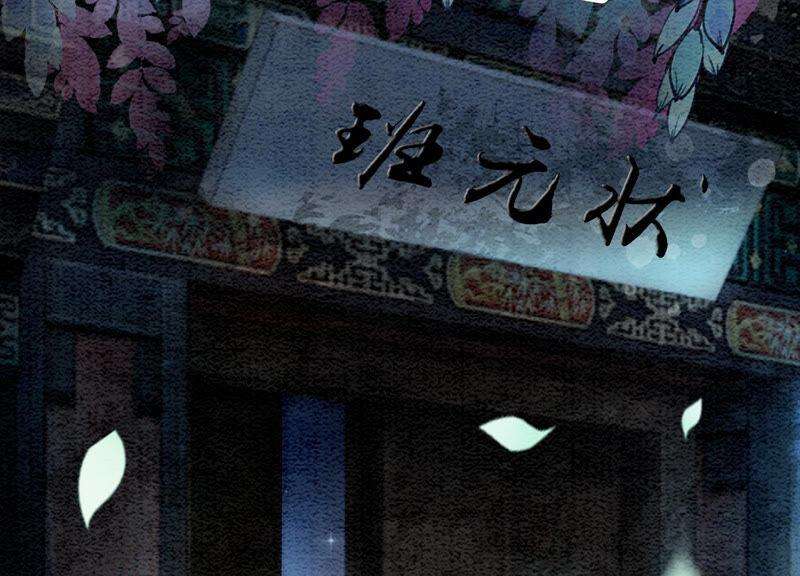 朝堂有妖气72话 奇奇怪怪太行门