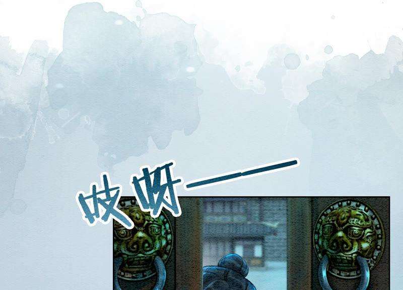 朝堂有妖气72话 奇奇怪怪太行门
