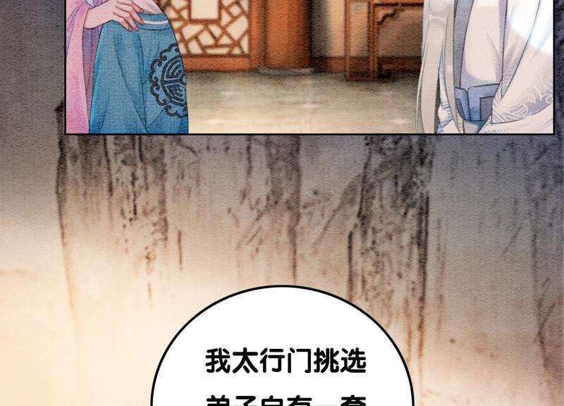 朝堂有妖气72话 奇奇怪怪太行门