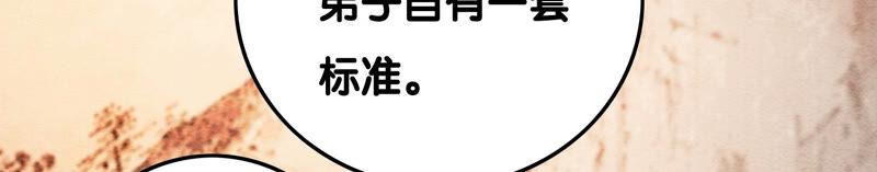 朝堂有妖气72话 奇奇怪怪太行门