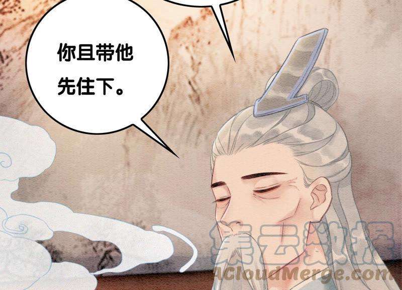 朝堂有妖气72话 奇奇怪怪太行门