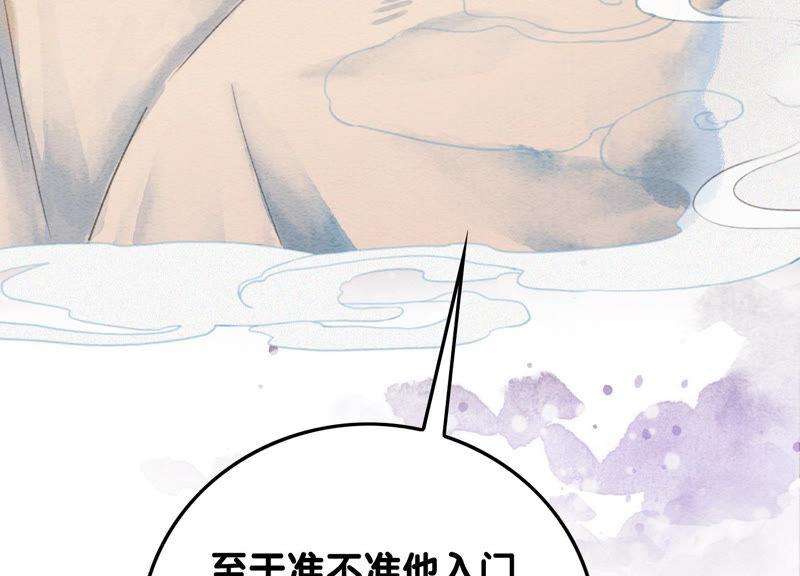 朝堂有妖气72话 奇奇怪怪太行门