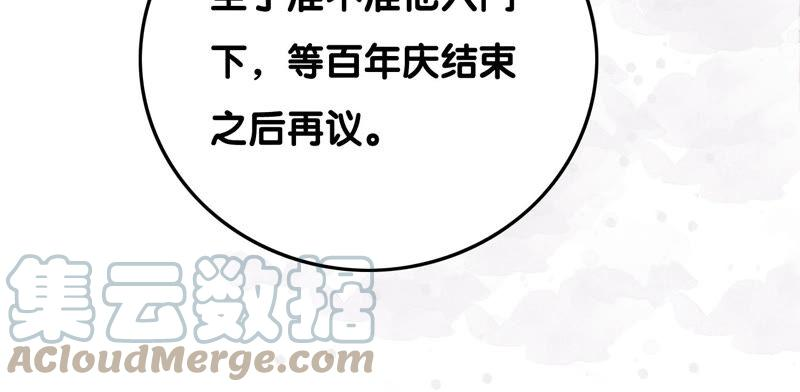 朝堂有妖气72话 奇奇怪怪太行门