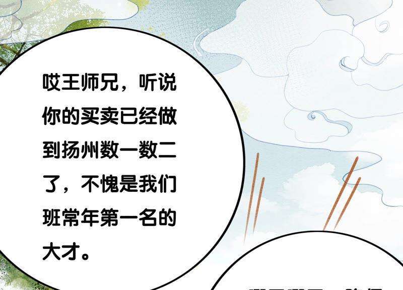 朝堂有妖气72话 奇奇怪怪太行门