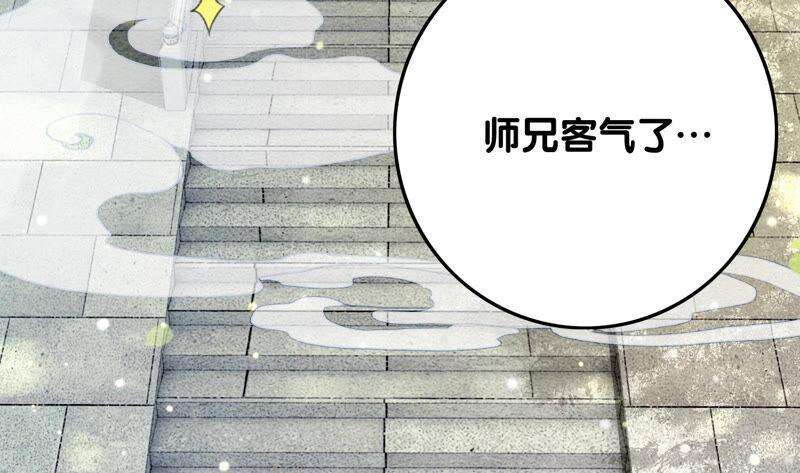 朝堂有妖气72话 奇奇怪怪太行门