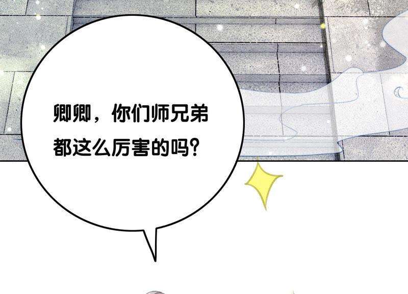 朝堂有妖气72话 奇奇怪怪太行门