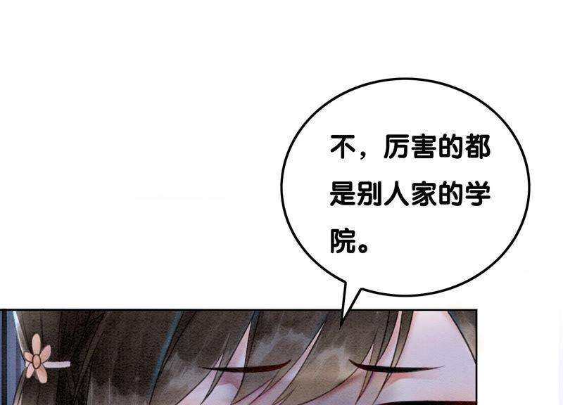 朝堂有妖气72话 奇奇怪怪太行门