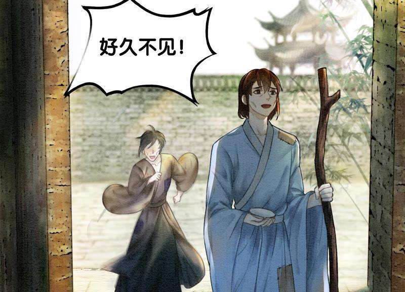 朝堂有妖气72话 奇奇怪怪太行门
