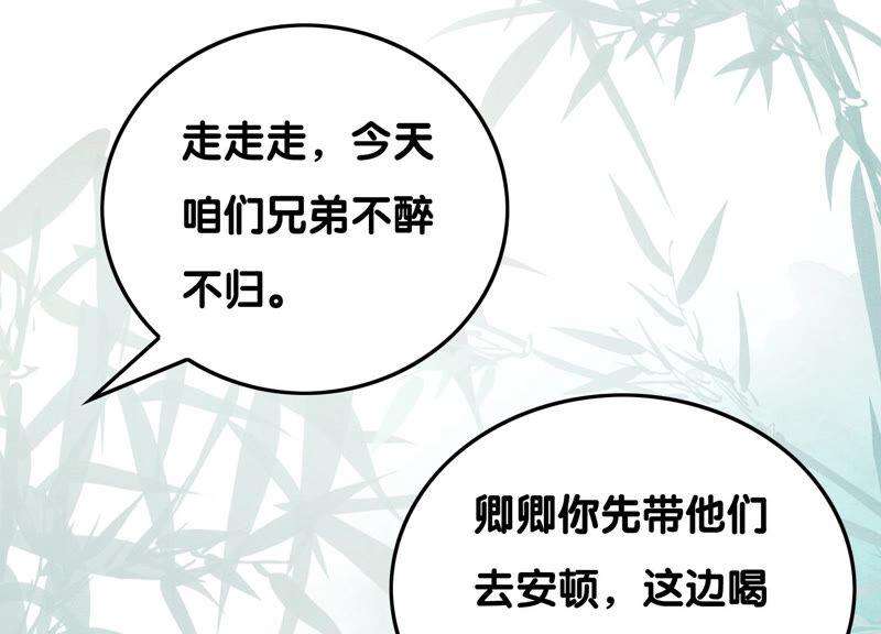 朝堂有妖气72话 奇奇怪怪太行门