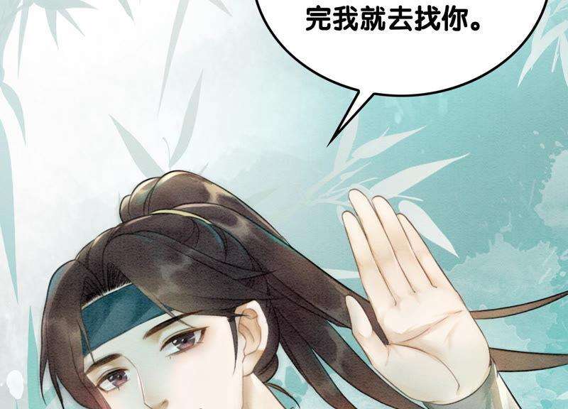 朝堂有妖气72话 奇奇怪怪太行门