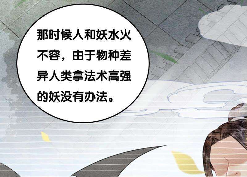 朝堂有妖气72话 奇奇怪怪太行门