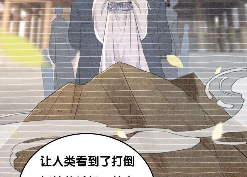 朝堂有妖气72话 奇奇怪怪太行门