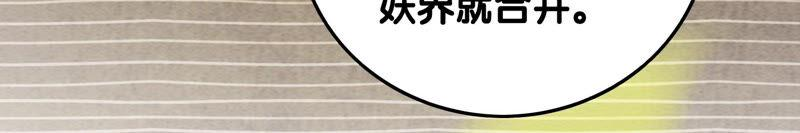 朝堂有妖气72话 奇奇怪怪太行门
