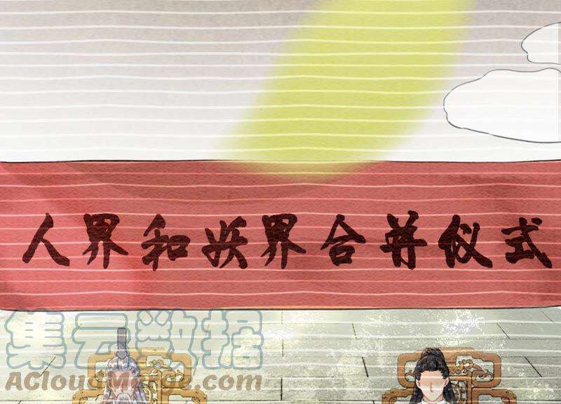 朝堂有妖气72话 奇奇怪怪太行门