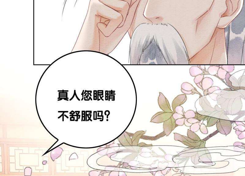 朝堂有妖气72话 奇奇怪怪太行门