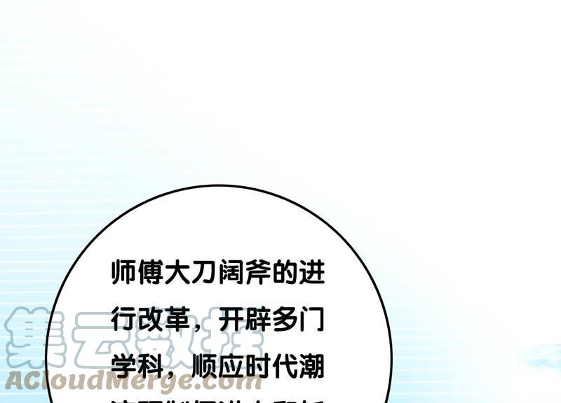 朝堂有妖气72话 奇奇怪怪太行门
