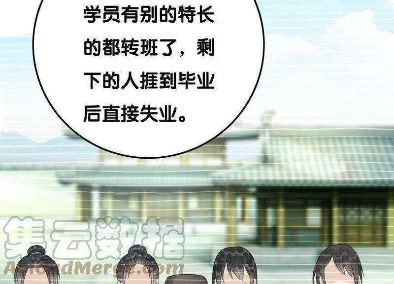 朝堂有妖气72话 奇奇怪怪太行门
