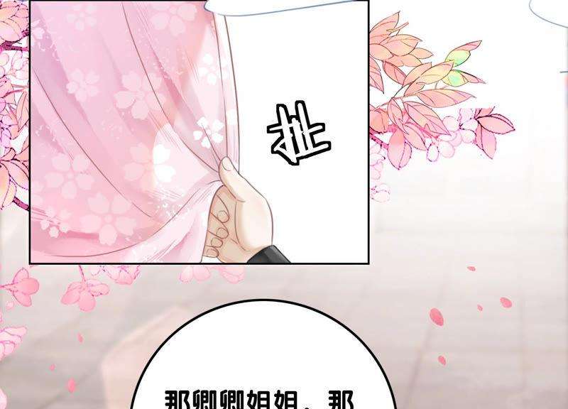 朝堂有妖气72话 奇奇怪怪太行门