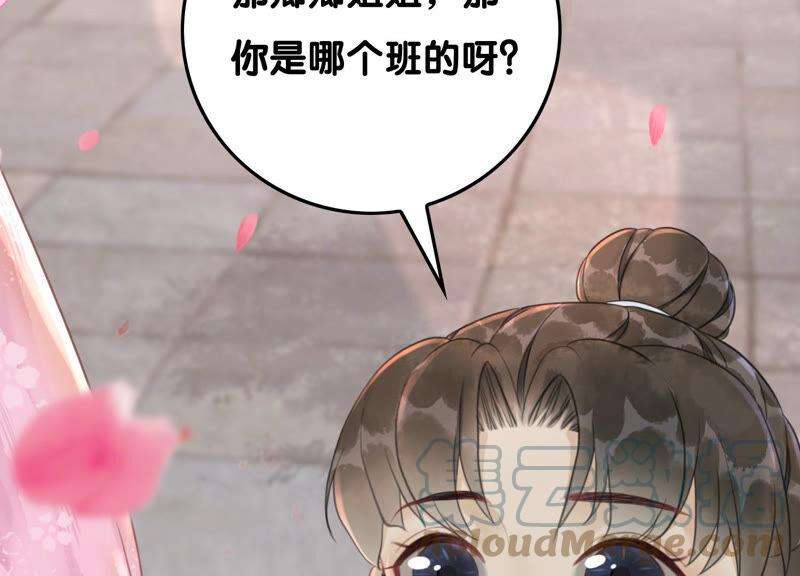 朝堂有妖气72话 奇奇怪怪太行门