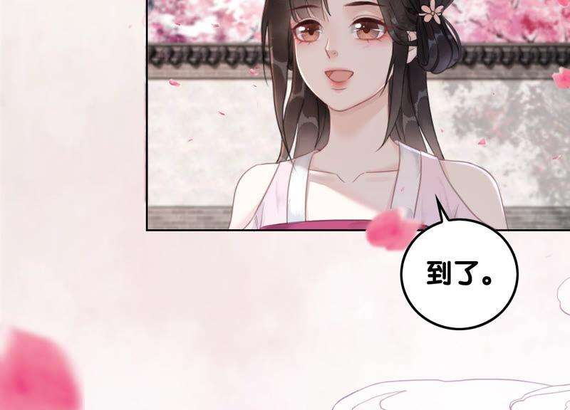 朝堂有妖气72话 奇奇怪怪太行门