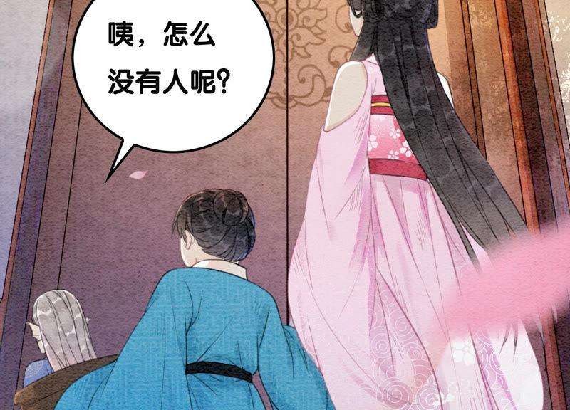 朝堂有妖气72话 奇奇怪怪太行门