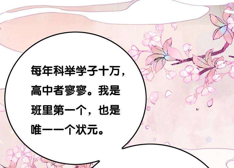 朝堂有妖气72话 奇奇怪怪太行门