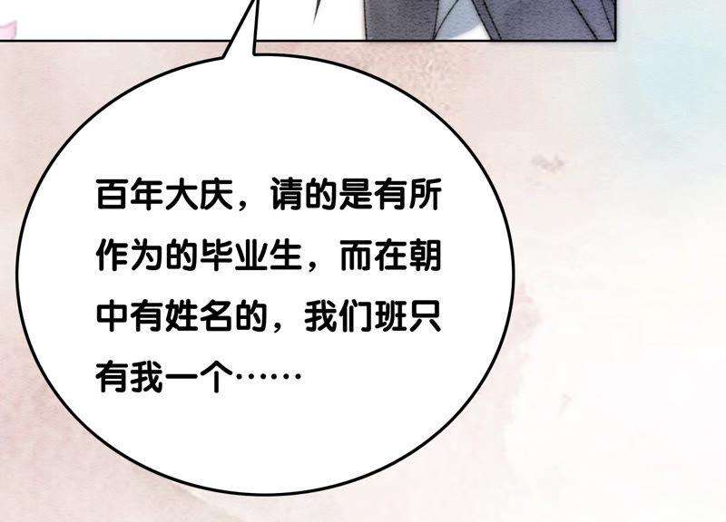 朝堂有妖气72话 奇奇怪怪太行门